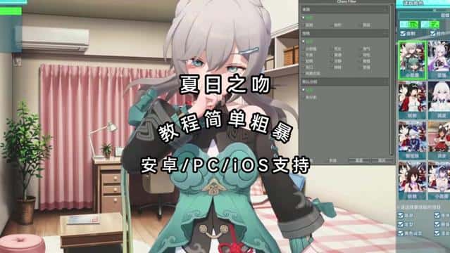 夏日之吻游戏封面